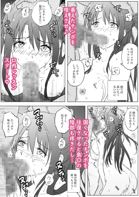 [赤のハナ]潜入あにめ〜ア〇ドルマスターシンデレラガールズ〜島〇卯月編