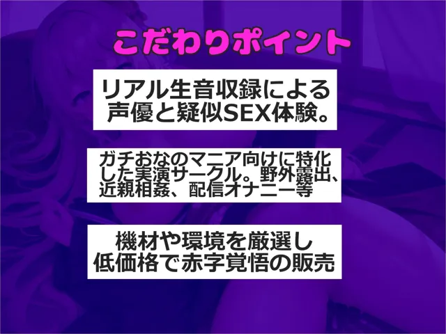 [しゅがーどろっぷ]【10%OFF】【新作価格】【豪華特典複数あり】男性経験無しのガチ処女○リ娘が、某配信サイトでリスナーと淫語相互オナニー配信生実況♪ 大人のおもちゃで何度も連続絶頂しおもらししちゃう