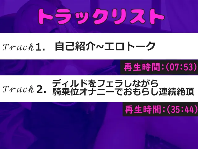 [しゅがーどろっぷ]【10%OFF】【新作価格】【豪華特典複数あり】男性経験無しのガチ処女○リ娘が、某配信サイトでリスナーと淫語相互オナニー配信生実況♪ 大人のおもちゃで何度も連続絶頂しおもらししちゃう