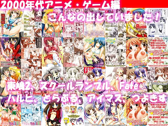 [エロ百合★レズ萌え]【50%OFF】レズ萌えコミックス★超総集編 2005〜2017