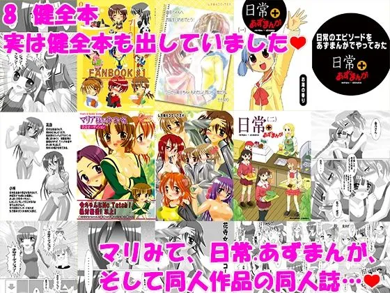 [エロ百合★レズ萌え]【50%OFF】レズ萌えコミックス★超総集編 2005〜2017