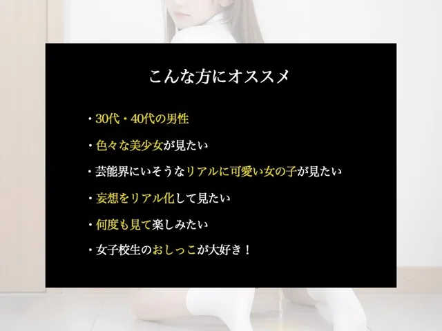 [グッドラック]強●公開検尿 すっぴん・低身長巨乳女子校生の健康診断