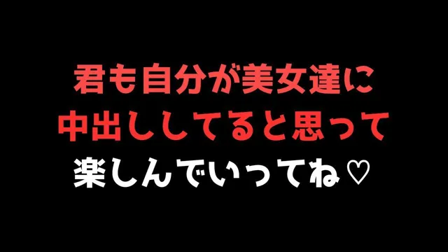 [ココタ☆あの人気声優との絶頂コラボ作品販売中！]【喘ぐ美女Part4】あの人気声優との絶頂コラボ！『中出し編』売上10件ごとに値上げ作品！