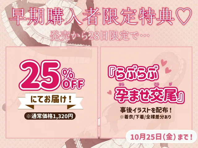 [ろまあぽ]【全編中出し】あなただけのおま〇こメイド〜幼馴染の全肯定清楚JKメイドとらぶらぶ孕ませ生交尾〜【KU100】