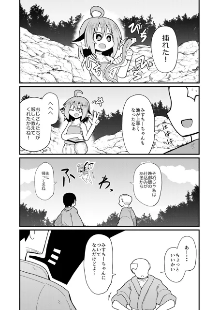 [ほにゃーの左クリック]俺達とみすちー