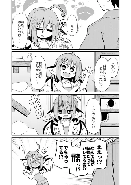 [ほにゃーの左クリック]俺達とみすちー