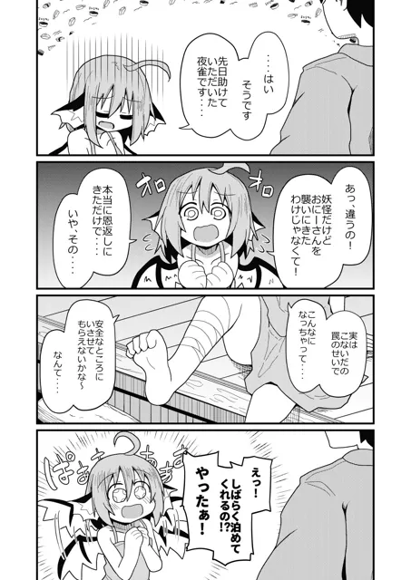 [ほにゃーの左クリック]俺達とみすちー