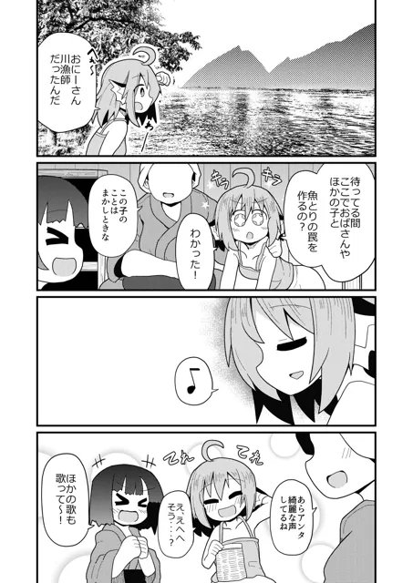 [ほにゃーの左クリック]俺達とみすちー