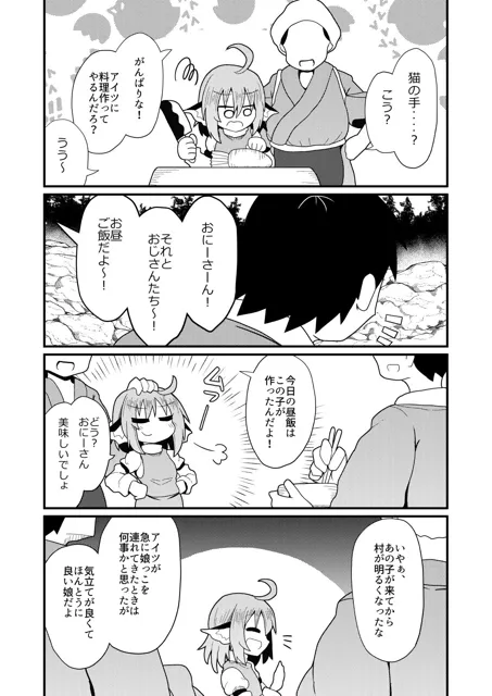 [ほにゃーの左クリック]俺達とみすちー