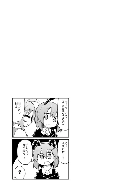 [ほにゃーの左クリック]俺達とみすちー