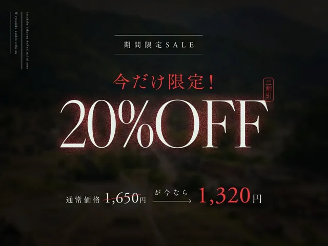 [マヨタマ]【40%OFF】【3時間×WドS姉妹×W監禁凌●】〜6年ぶりの田舎に帰郷したボクは…大切な約束を忘れ幼馴染姉妹に犯●れ貪り尽くされる…〜ドスケベ爆乳ドS姉妹JK×2によるW凌●監禁性活