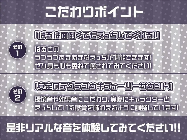 [テグラユウキ]【50%OFF】ゲーマーJKぱるの面倒いからゲームしながら適当プレイ【フォーリーサウンド】