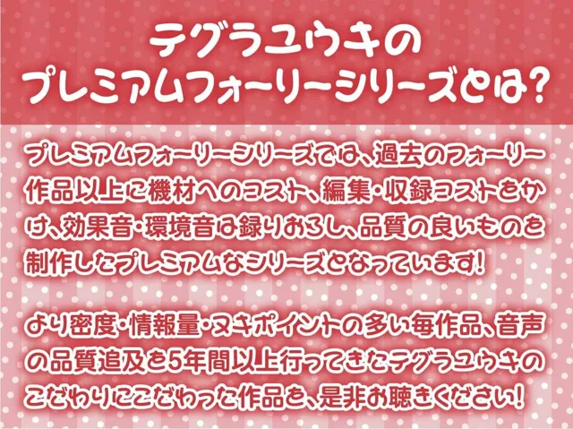 [テグラユウキ]【50%OFF】天使と童貞〜耳元で囁かれながら甘々童貞卒業〜【フォーリーサウンド】