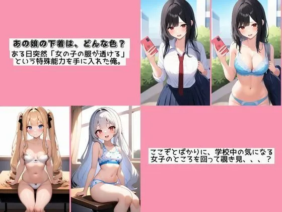 [永愛産業]可愛いあの娘の服のなか〜制服JK編〜