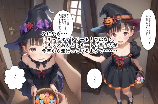 [Airimu]Trick＆Treat！いたずらさせてくれないとお菓子あげないぞ？