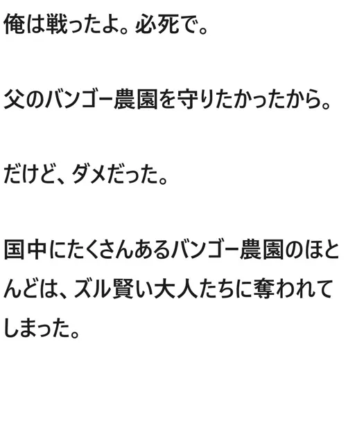 [ブリアワ]バンゴー売りの具利田