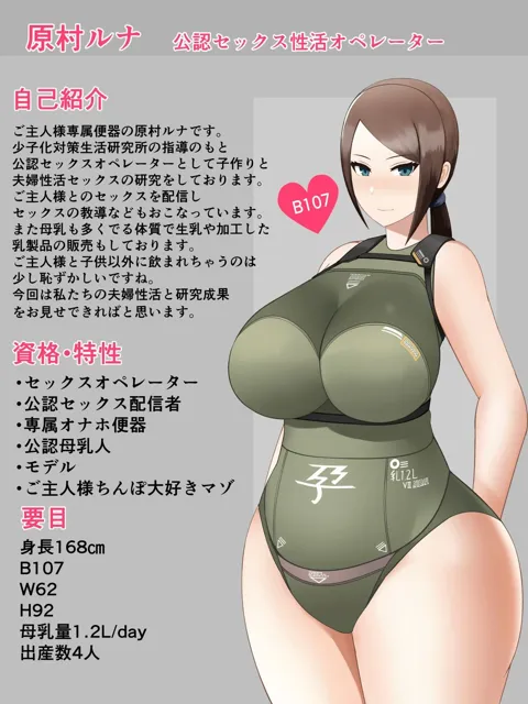 [ふるみなた園]ドスケベ巨乳嫁と孕ませ交尾大作戦