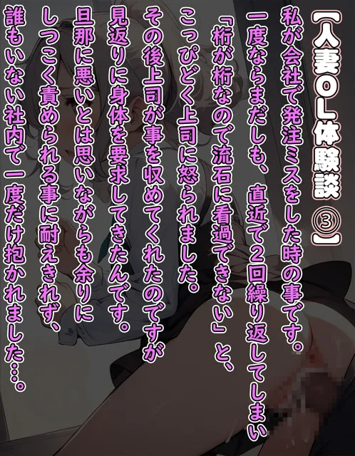 [浦田家]ホントにあった人妻OLのバレたら終わりなNTR体験談