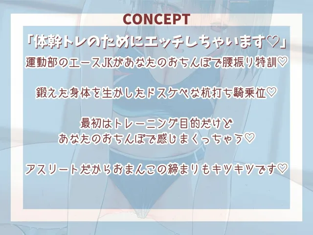 [Loveless]生ハメトレーニング〜爆乳アスリートの杭打ち騎乗位で体幹強化