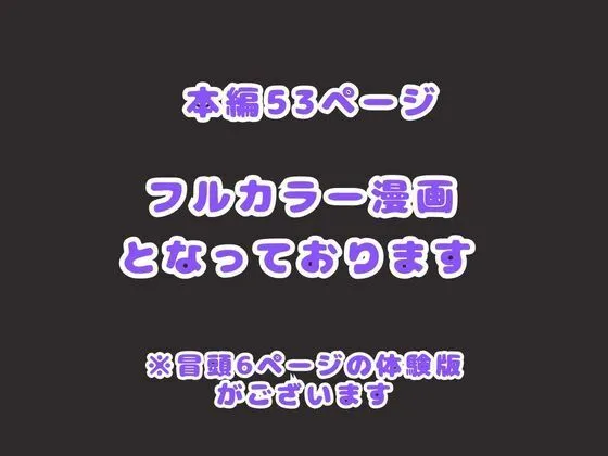 [おかわり]営業に来た新卒OLといちゃいちゃ背徳えっちしました