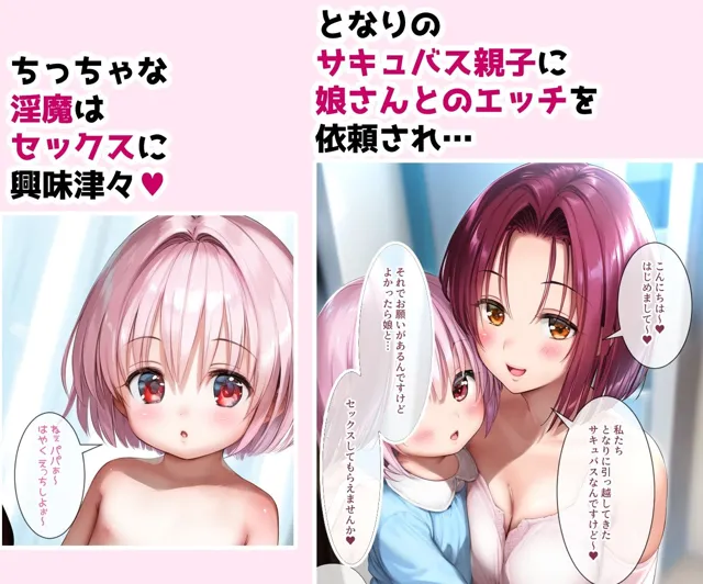 [AILO屋]【50%OFF】となりのみにぷにサキュバス娘と中出しセックスしまくって幸せな家族になる話