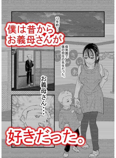 [光芒の裁き]家庭内NTR〜お義母さんと夜のえちえち大人預り所〜