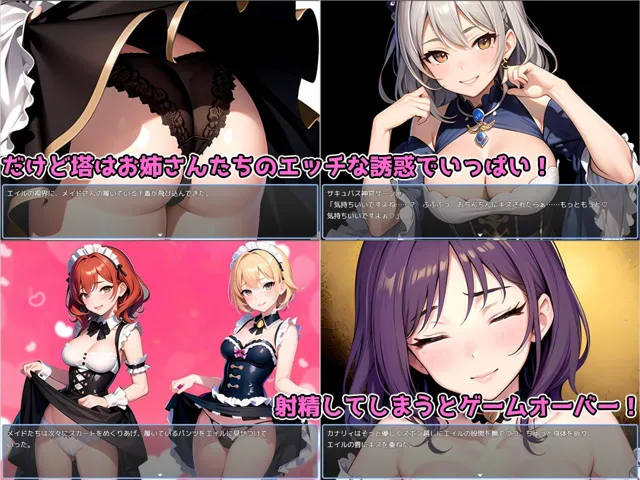 [Sister Museum]おねショタRPG テンプテーションタワー！ さらわれたお姉ちゃんを助けるために、えっちな誘惑でいっぱいの塔を、少年が性癖を破壊されながら攻略する物語