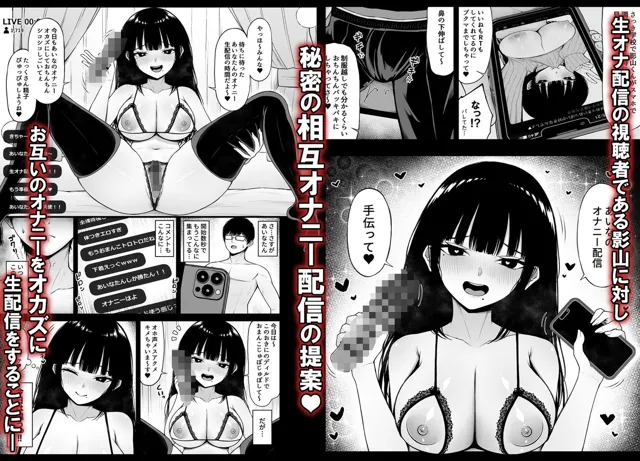 [ちぇるちぇるぱーく]地味なあの娘の裏の裏