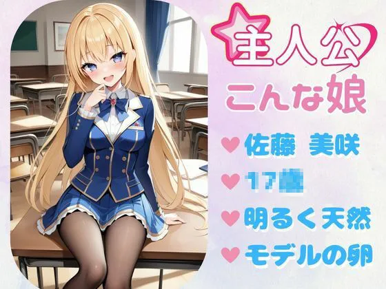 [AI美女Lab]コスプレ撮影会と称し快楽へ堕とす 〜金髪ちっぱい編〜