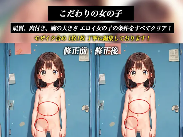 [ぽちっとゆめぶくろ]つるぺた処女の喉奥 AAカップちっぱい限定 416P