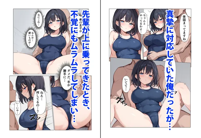 [ぱおーん書房]爆乳な水泳部の先輩との居残り練習中に生ハメえっちする話