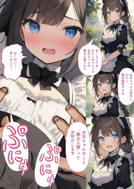 [あーむスタジオ]妹みたいな幼馴染がアナタのメイドになりました2乳首責め