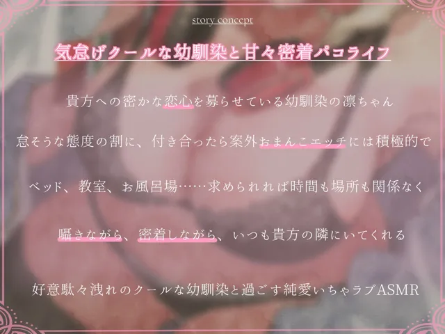 [maskメロン]【50%OFF】付き合ったら案外おまんこエッチしてくれる！ だるナークールな幼馴染と純愛ベロキス恋人性活