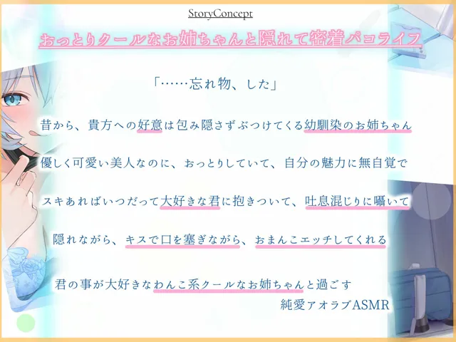 [maskメロン]【25%OFF】「お姉ちゃんとかくれて……しよ？」こっそり色んな所でおまんこエッチしてくれる！わんこ系クールで君の事が大好きなJKお姉ちゃんと純愛アオハル学園性活