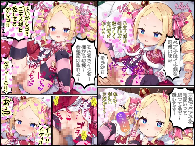 [みるくれーぷ堂]リゼロリ〜転移したのがロ〇コンだった場合！〜リゼロ世界で死に戻りながらミニヒロイン達と愛し合うお話！前編