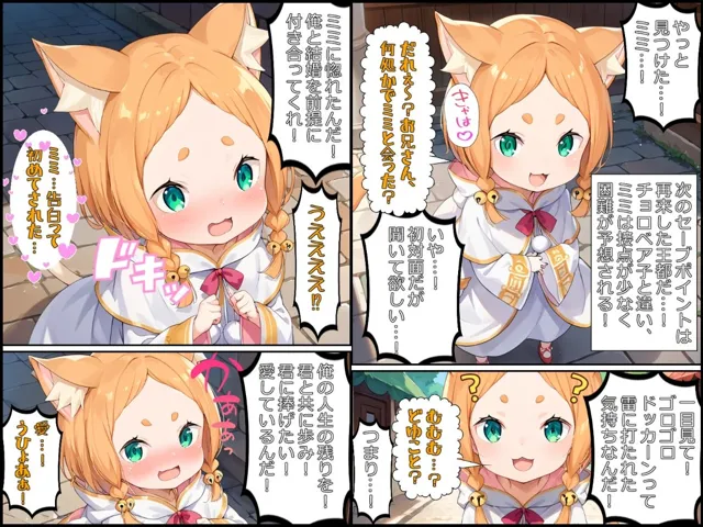 [みるくれーぷ堂]リゼロリ〜転移したのがロ〇コンだった場合！〜リゼロ世界で死に戻りながらミニヒロイン達と愛し合うお話！前編