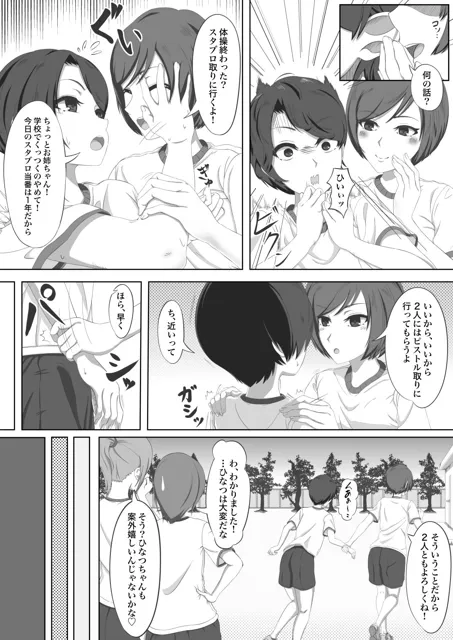 [もみじのぬけがら]ふたなり姉とやぶさか妹