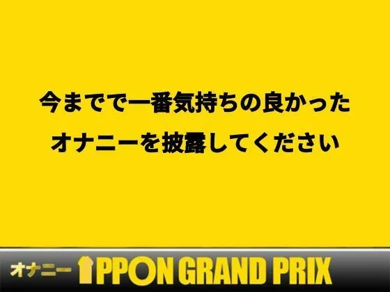 [おなプロ]【85%OFF】【野外プレイ】囁きボイスでこっそり公衆トイレオナニー/さよ【オナニーIPPONグランプリ:今までで一番気持ちの良かったオナニーを披露してください】