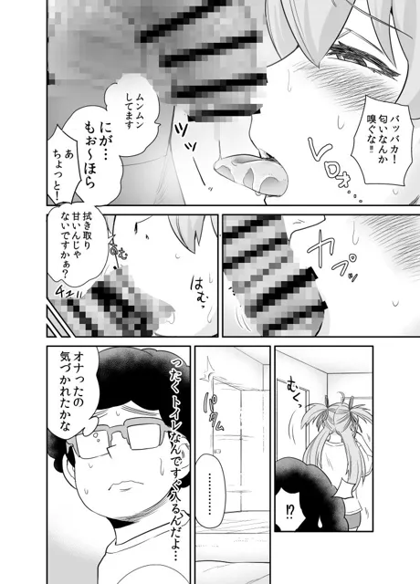 [ネダランド]怪しい壺買ったら、中から美少女が出てきた話。【妄想編】