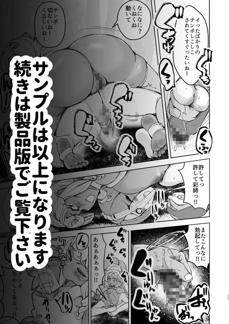 [よったんち]くノ一ほのか淫法帖 弐