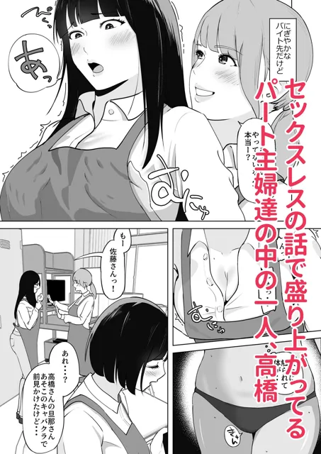 [とろろ]性欲が溜まった人妻は学生バイトと気が失うまで不倫中出しセックス