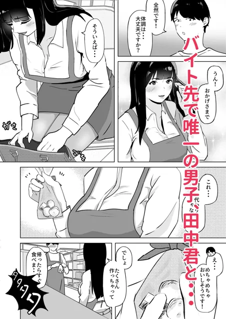 [とろろ]性欲が溜まった人妻は学生バイトと気が失うまで不倫中出しセックス