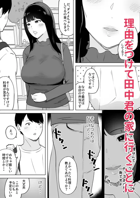 [とろろ]性欲が溜まった人妻は学生バイトと気が失うまで不倫中出しセックス