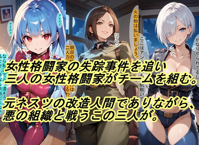 [魔術師プロトン2D]【敗北シリーズ】女性格闘チームが、オロチの罠に敗北！2