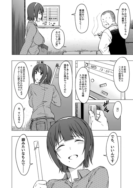 [エス書店]THE YOUTH