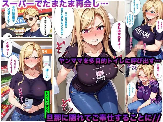 [かものん]気難しい隣の爆乳ヤンママを脅して妊娠するまで膣内射精しまくった件