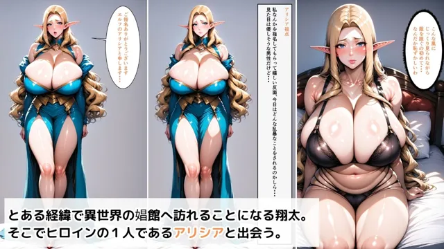 [ハレノヒ]【30%OFF】むちむち爆乳美女と異世界ハーレム物語1