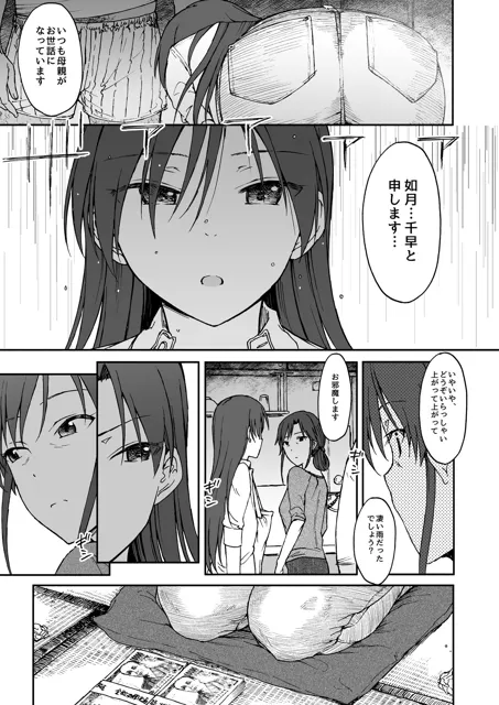 [エス書店]謎の女B