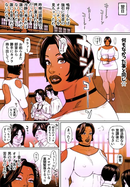 [喘息パンクス]尻壺女教師涼子 3