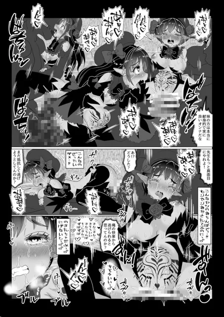 [Tキャノン]異世界帰りの元魔王は現世で魔法少女を悪堕ちさせてハーレム無双しますが何か？【女教師・JK・妹編】